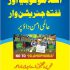 اسلامو فوبیا اور ففتھ جنریشن وار۔ یونیکوڈ ٹیکسٹ