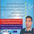 تنازعہ کشمیر کا حل ۔ عالمی امن کا راستہ ۔ تصویری کتاب