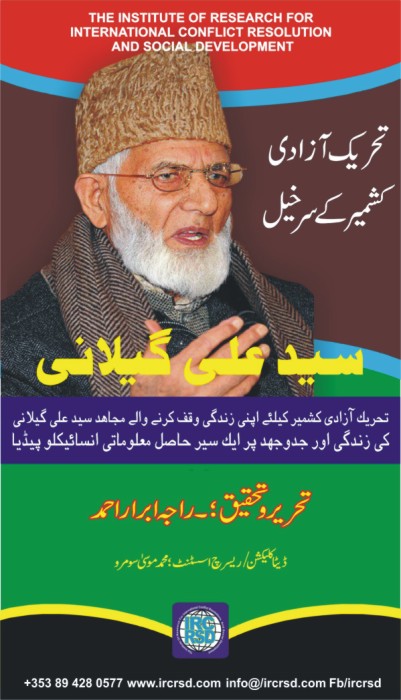تحریک آزادی کشمیرکے سرخیل سید علی گیلانی  ۔ یونیکوڈ ٹیکسٹ